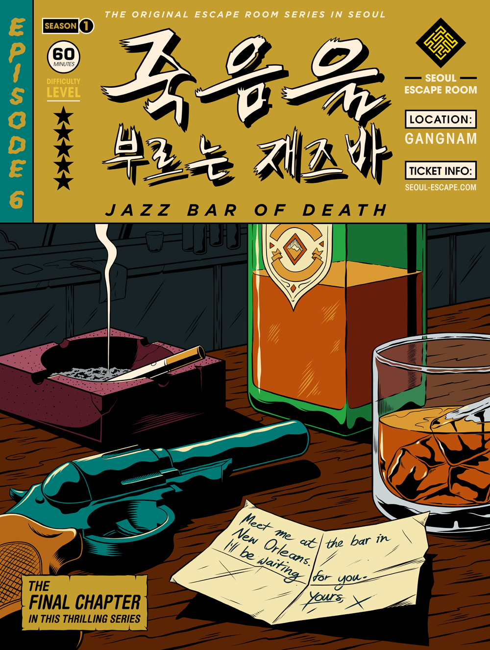  1. 서울이스케이프룸 죽음을 부르는 재즈바- 강남 강추 방탈출!!