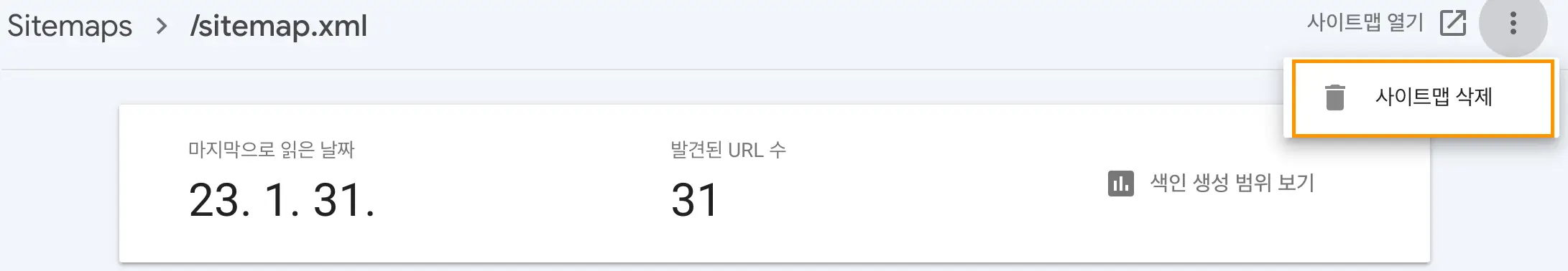 티스토리 구글에서 검색 안될 때 해결 방법
