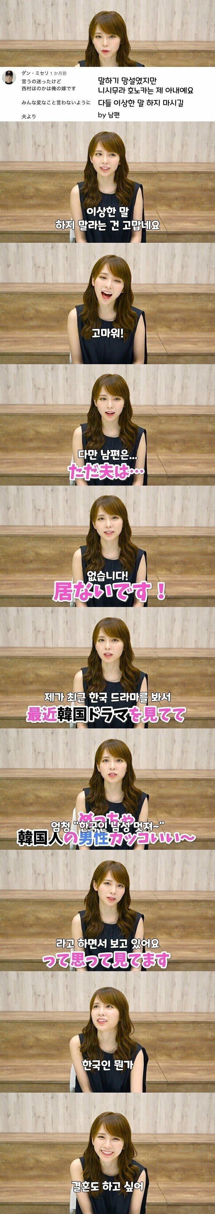  한국인과 결혼하고싶다는 호노카