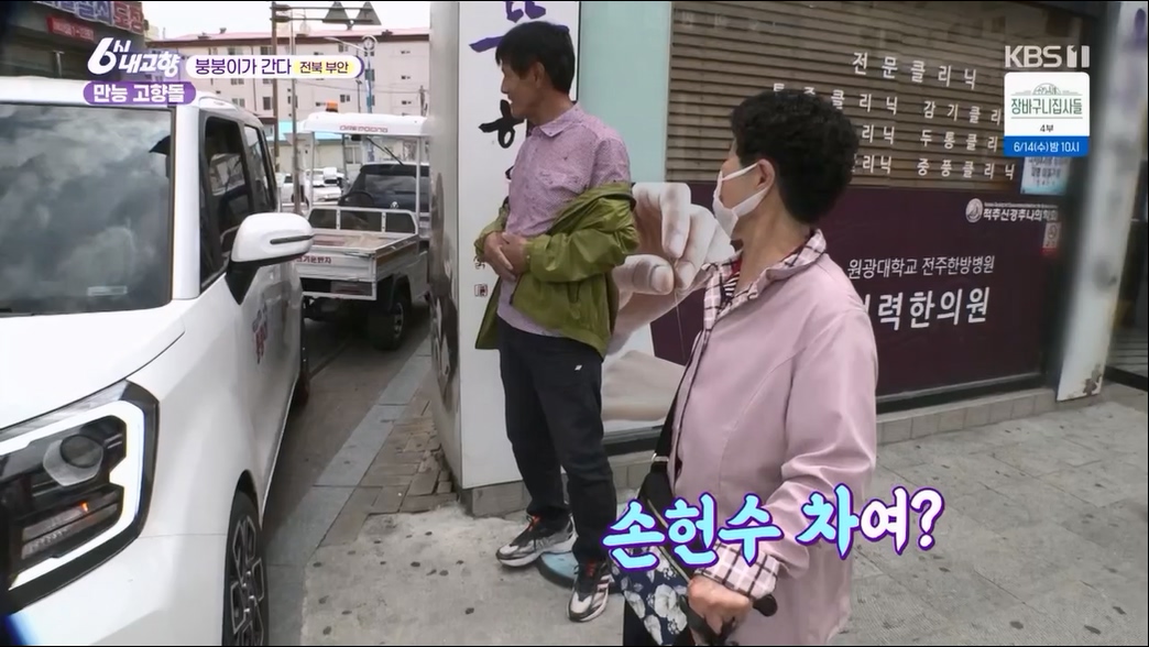 6시 내고향.E7806.230613p.H264-F1RST.mp4_20230614_205848.038.jpg