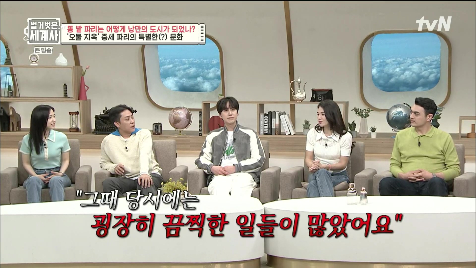 벌거벗은 세계사.E96.230425p.H264-F1RST.mp4_20231125_174440.096.jpg