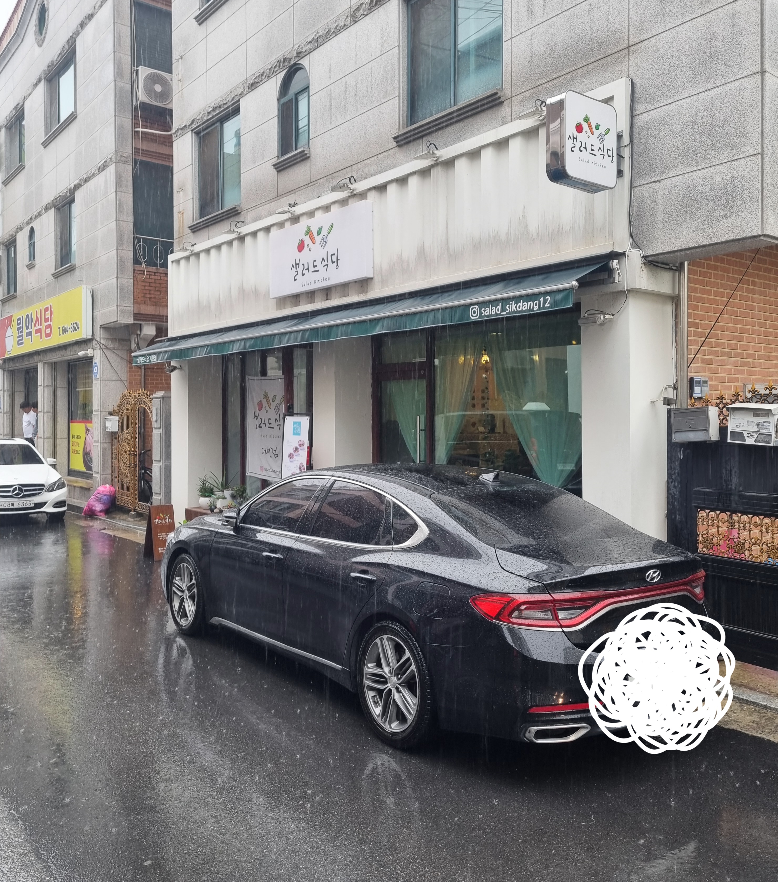 샐러드식당제천점 이미지