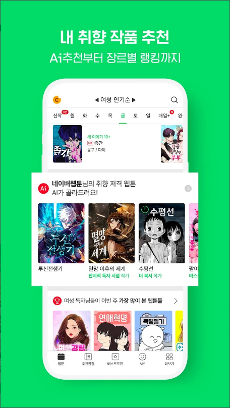 Naver Webtoon