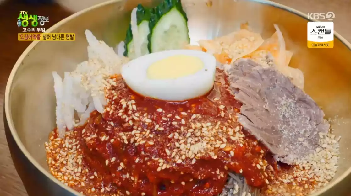 육회 비빔 냉면