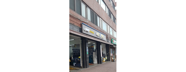 서울 강남구 자동차검사소