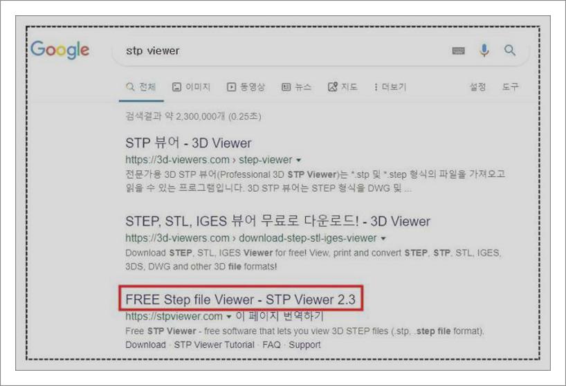 stp 뷰어