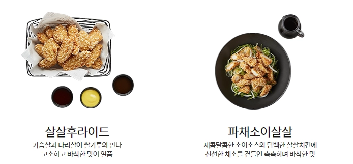 교촌치킨-후라이드