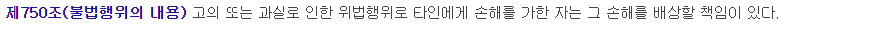  임차인의 계약갱신청구? 임대인의 갱신청구거절!