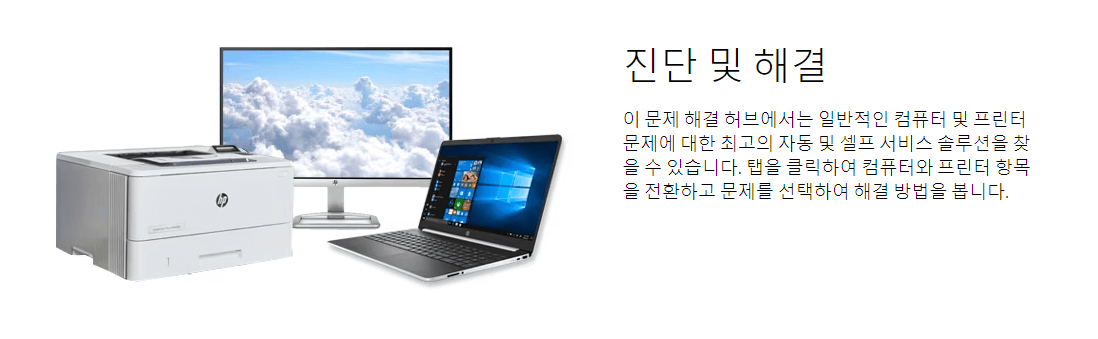 HP 프린터 드라이버