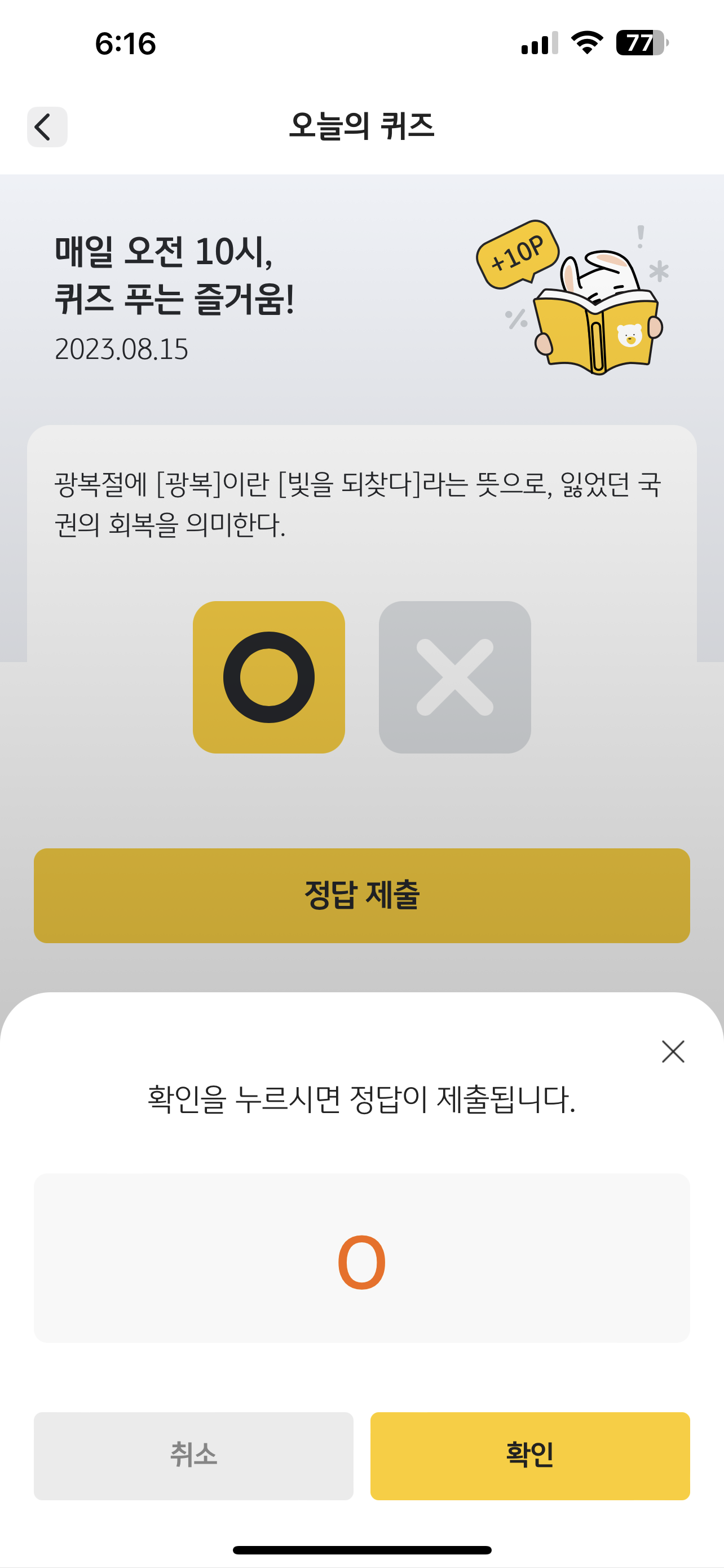  [리브메이트-오늘의 퀴즈] 퀴즈푸는 즐거움 230815