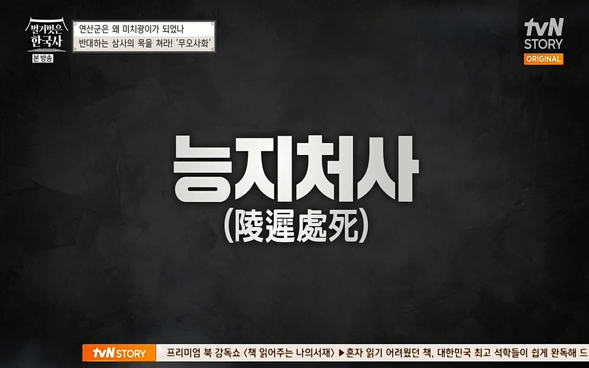 벌거벗은 한국사.E02.220507p-NEXT.mp4_20220614_203709.655.jpg