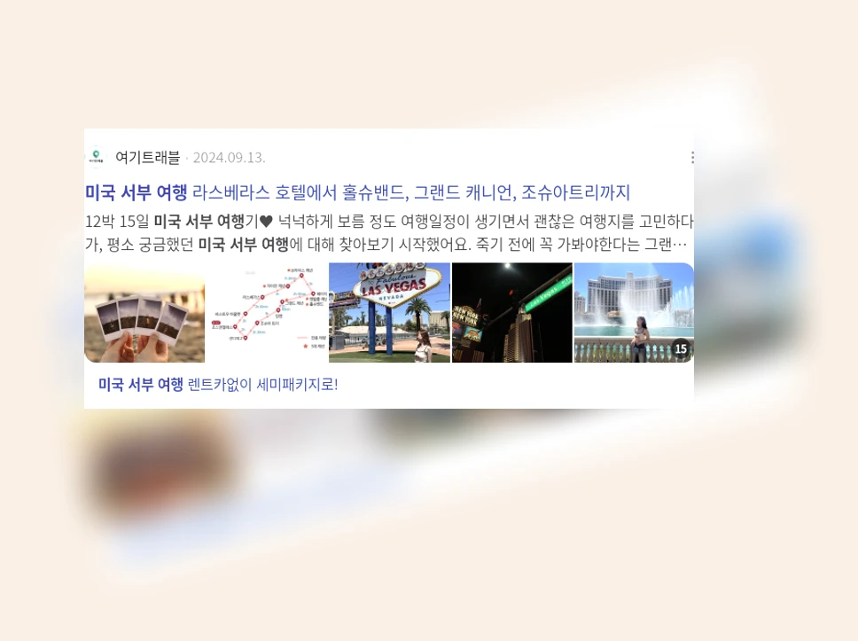 미국 서부 여행_3_subsection