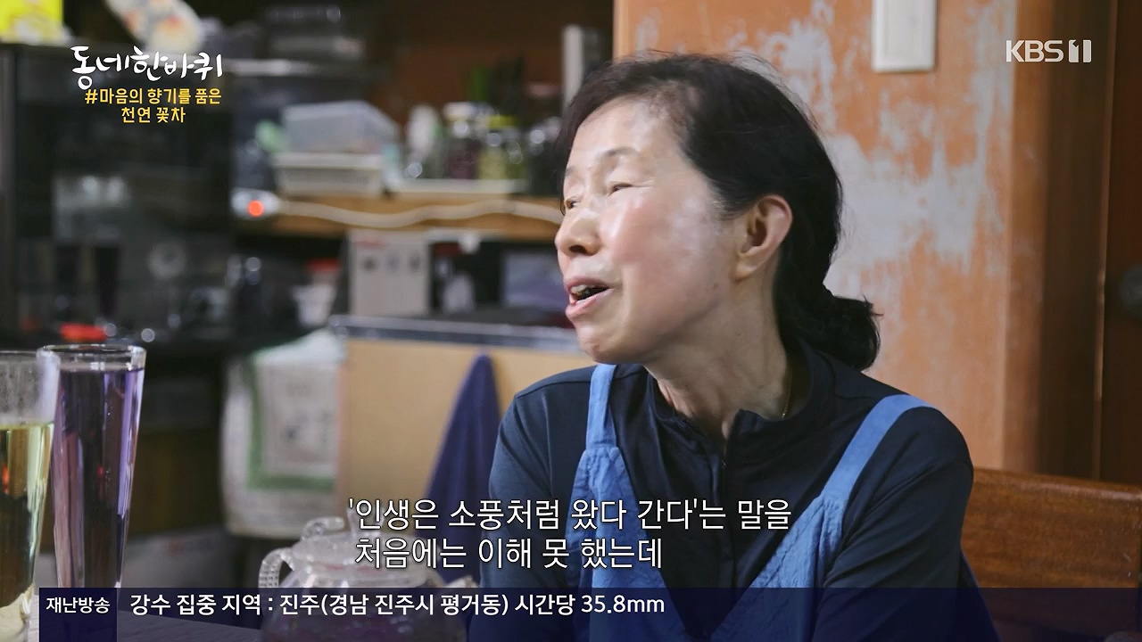 동네 한 바퀴.E280.240630p-NEXT.mp4_20240630_171126.105.jpg