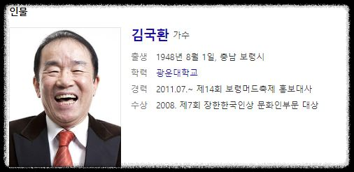 1843회 4월1일 가요무대정보 출연진, 선곡리스트 미리보기