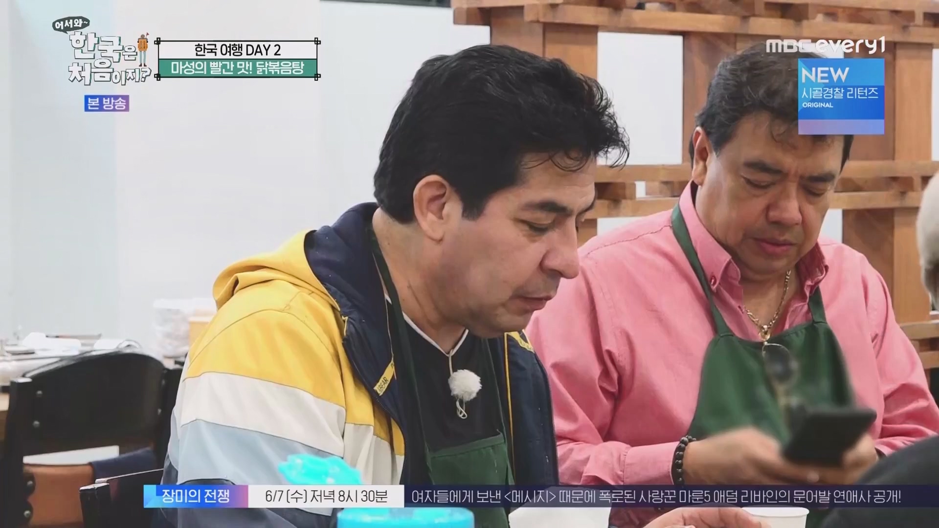 어서와 한국은 처음이지.E265.230601p.WANNA.mp4_20230602_213023.883.jpg