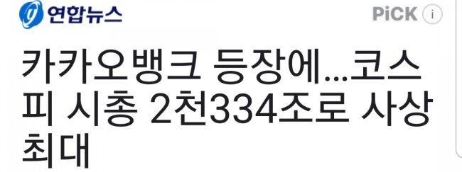 시가총액 순위를 조사해 보면 코스피 코스닥의 차이,