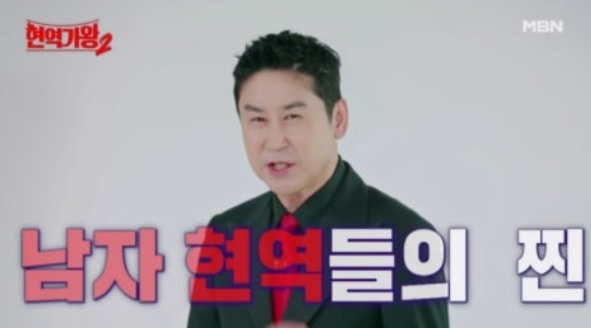 현역가왕2🎤4회 탈락자&amp;#44; 패자부활전