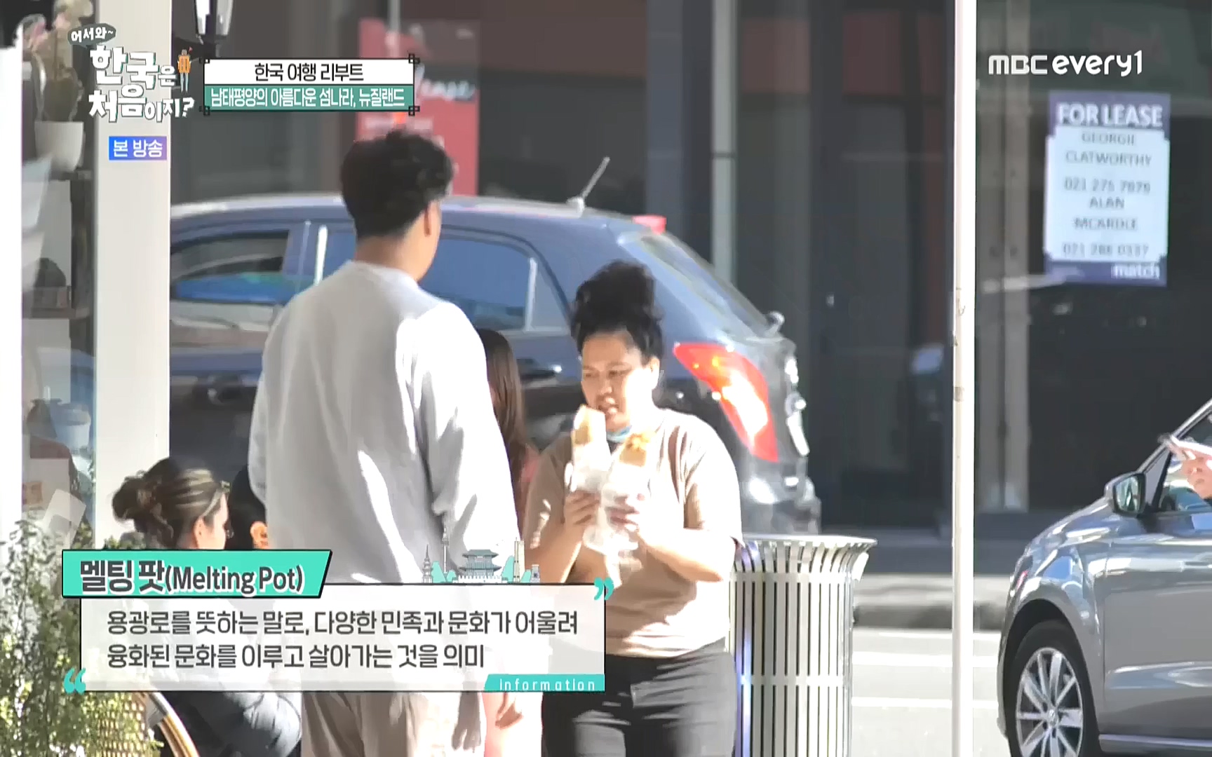 어서와 한국은 처음이지.E231.221006p.WANNA.mp4_20221007_195049.465.jpg