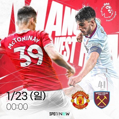  SCHEDULE 잉글랜드 프리미어리그 23R 10경기