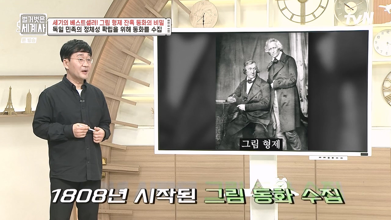 벌거벗은 세계사.E125.231115p-NEXT.mp4_20240601_175713.466.jpg