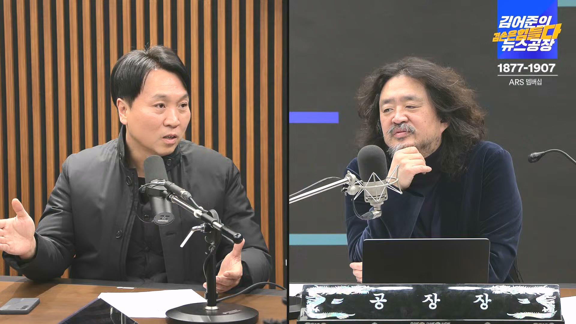 김어준의 겸손은힘들다 뉴스공장 2024년 12월 27일 금요일 [노종면, 박주민, 신장식, 김병주, 봉지욱, THE살롱, 금요미식회] (1080p_30fps_H264-128kbit_AAC).mp4_20241227_154503.588.jpg