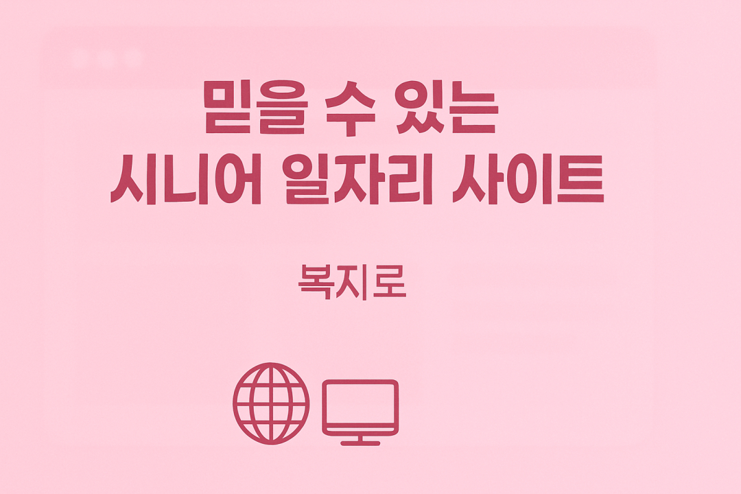 복지로