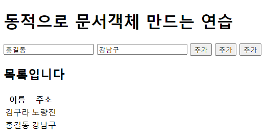  Step06_example(beforeend)스터디
