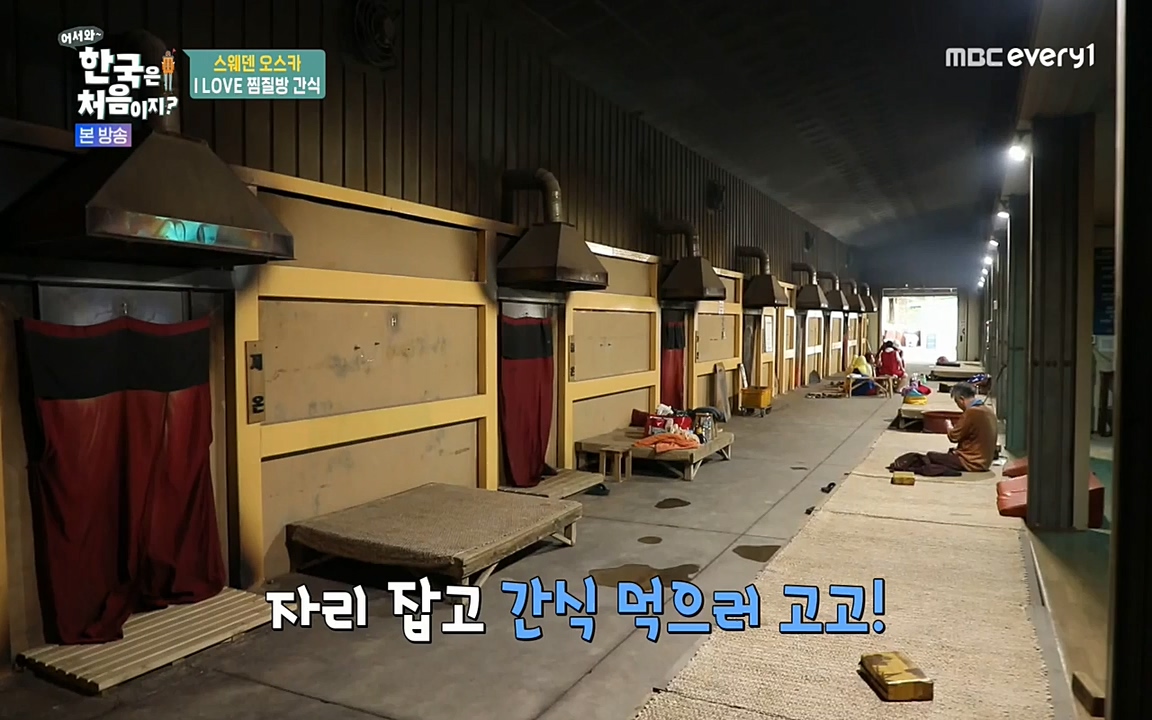 어서와 한국은 처음이지 시즌2.E215.220617p-NEXT.mp4_20220617_202637.917.jpg