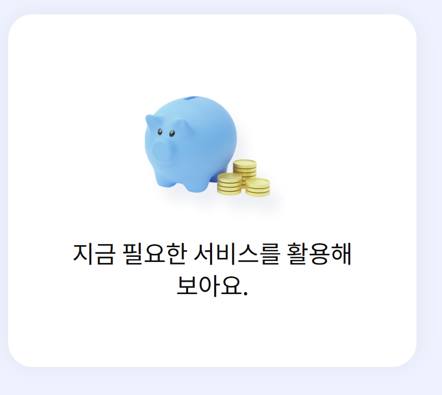 정부지원서민대출