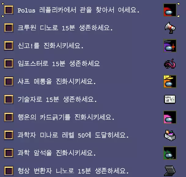 인게임 업적1