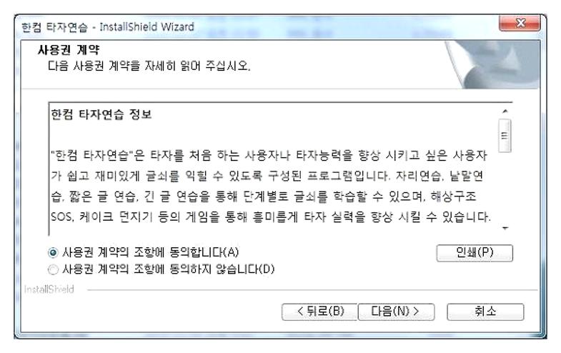 한컴타자연습 무료 다운로드