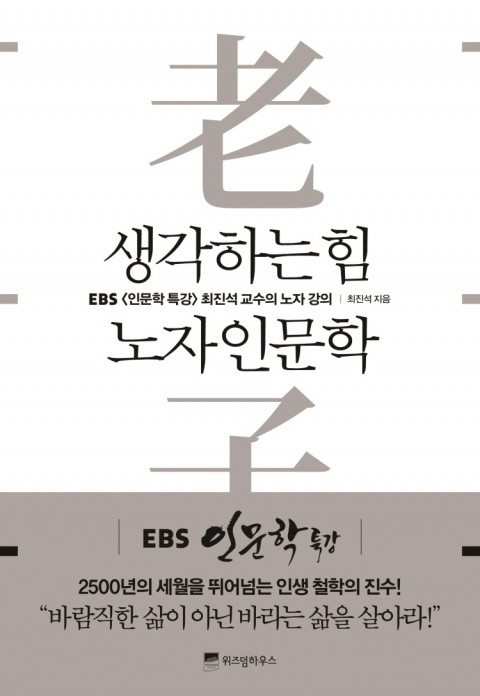  "덕"과 "예", 그리고 "삶 속에서의 예배"