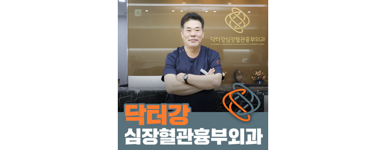 대전 동구 하지정맥류