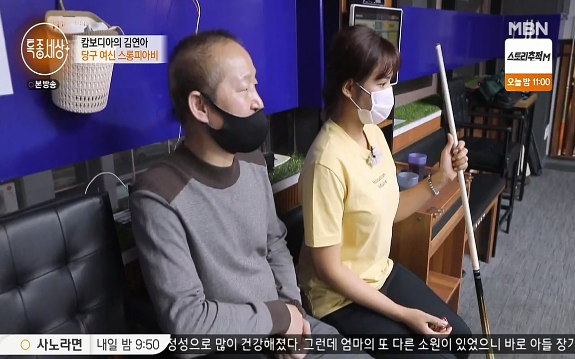 현장르포 특종세상.E528.220429p-NEXT.mp4_20220429_192110.992.jpg