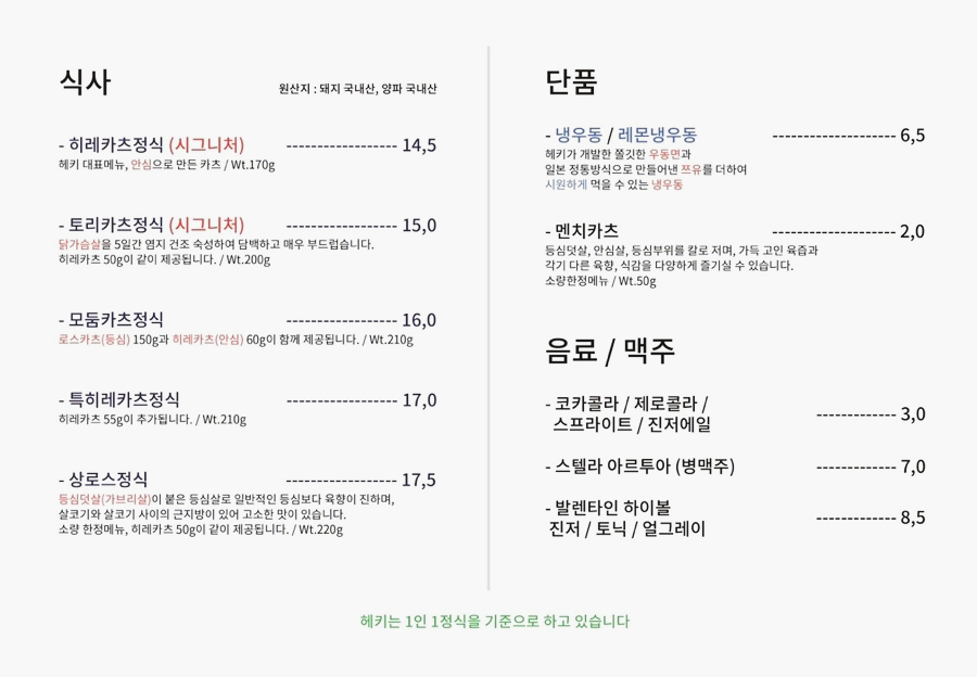 망원돈까스 이미지