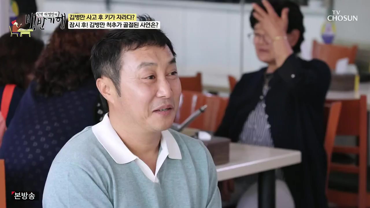 식객 허영만의 백반기행.E251.240610p-NEXT.mp4_20240610_194225.761.jpg