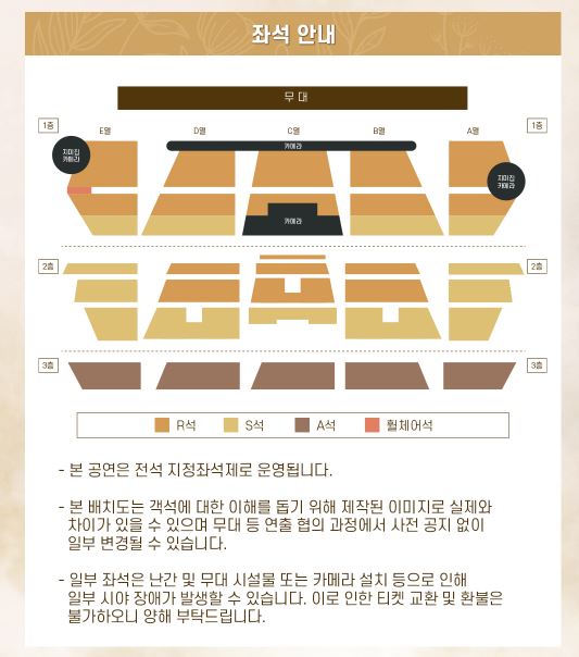 좌석