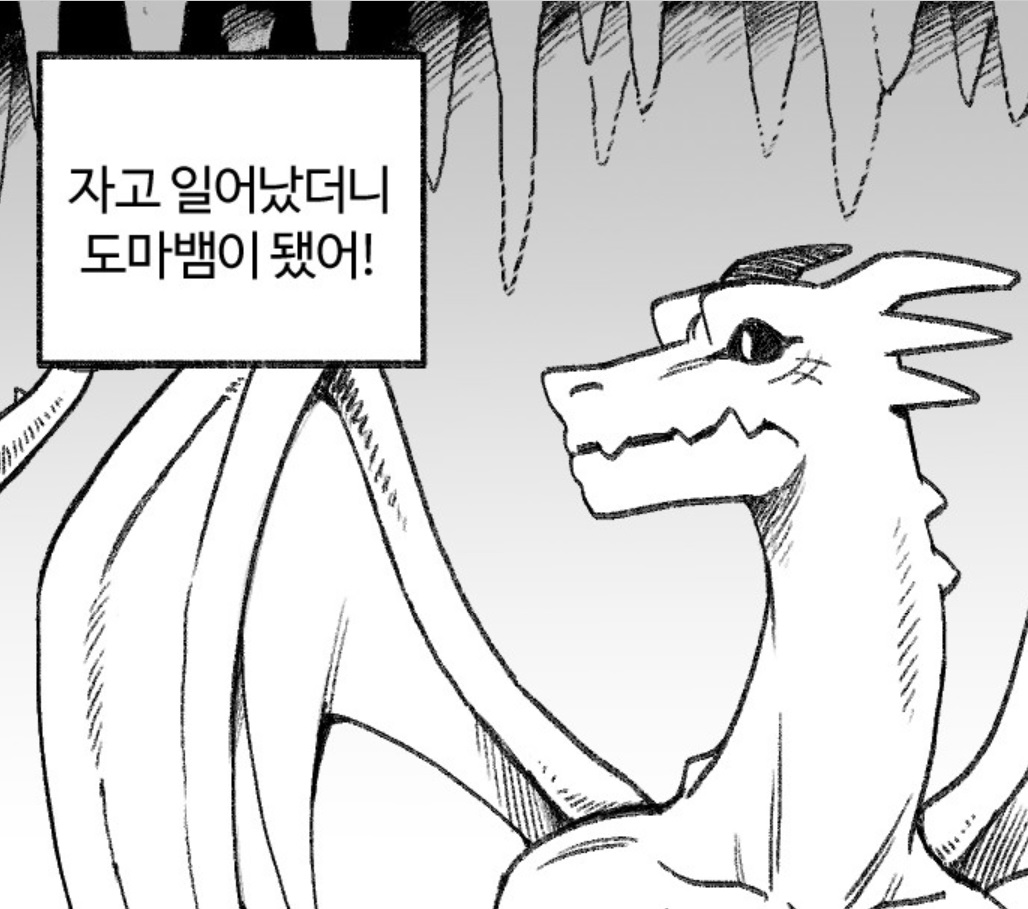 여고생 드래곤