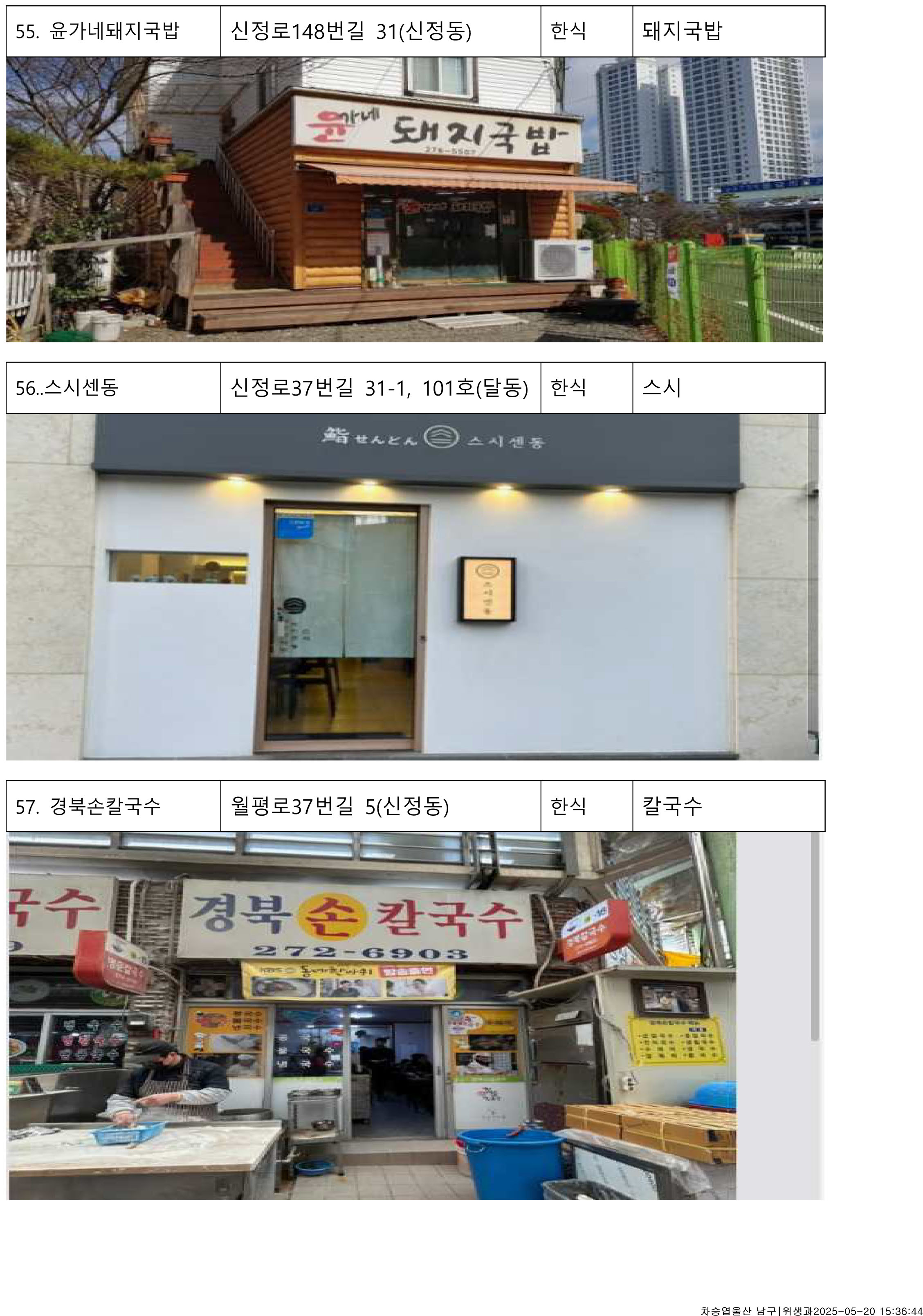 대길수제왕갈비 이미지