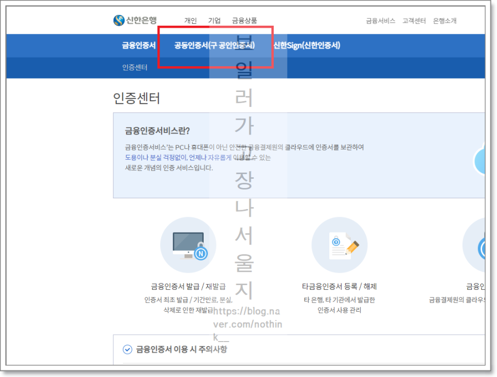 ●국민은행, 신한은행 13