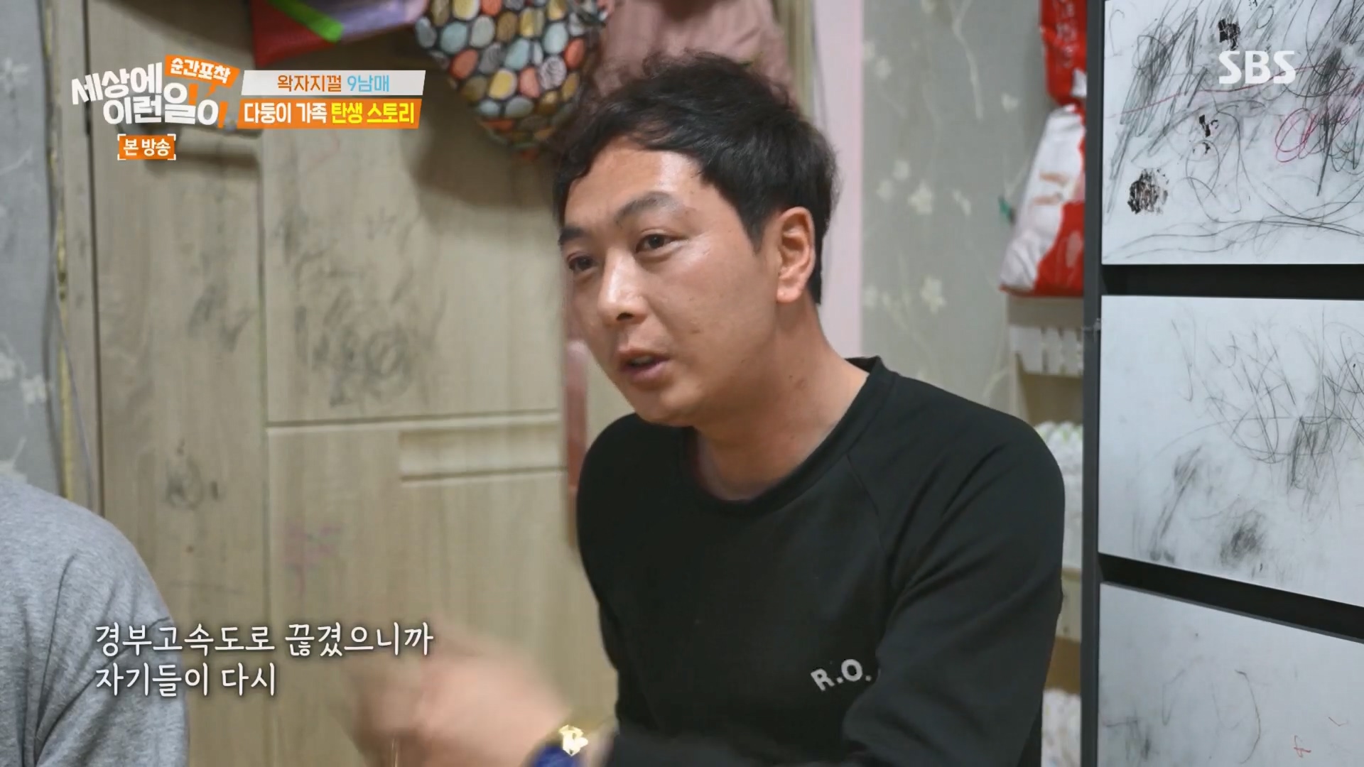 순간포착 세상에 이런일이.E1264.240210p.H264-F1RST.mp4_20240211_190031.329.jpg