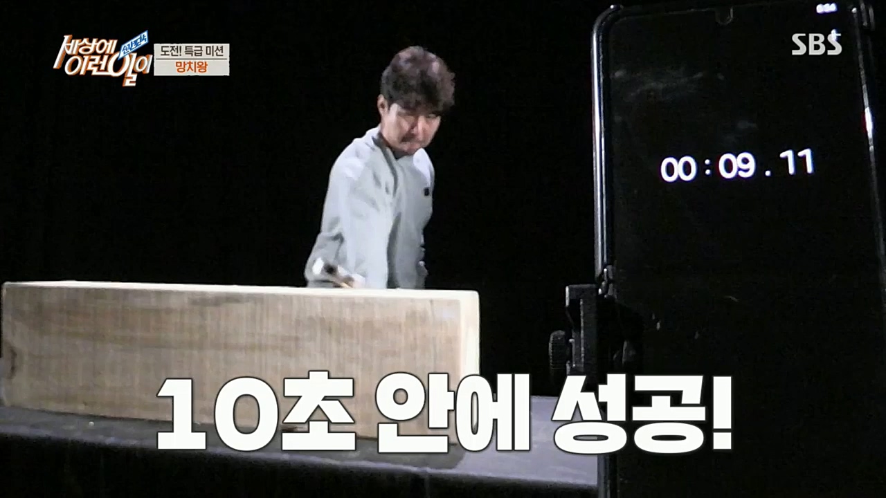 순간포착 세상에 이런일이.E1208.221207p.H264-F1RST.mp4_20221208_193115.898.jpg