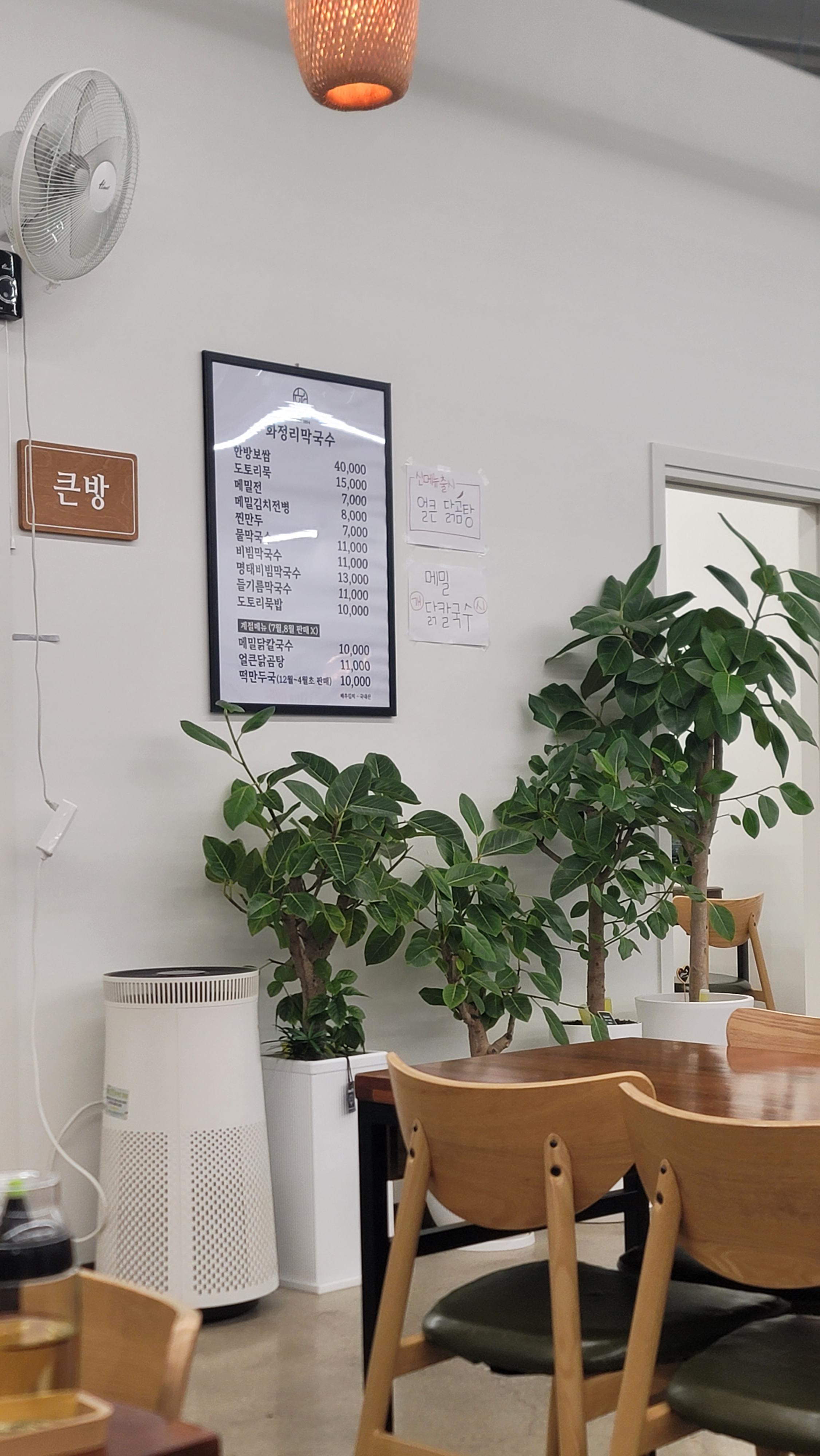 Hwajeongnimakguksu 6