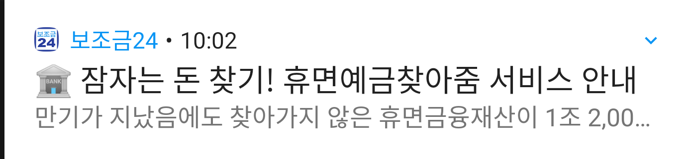  [ 앱테크 ] 애디그램 중간 수익인증 해요 ~ 보조금 24 가이드앱