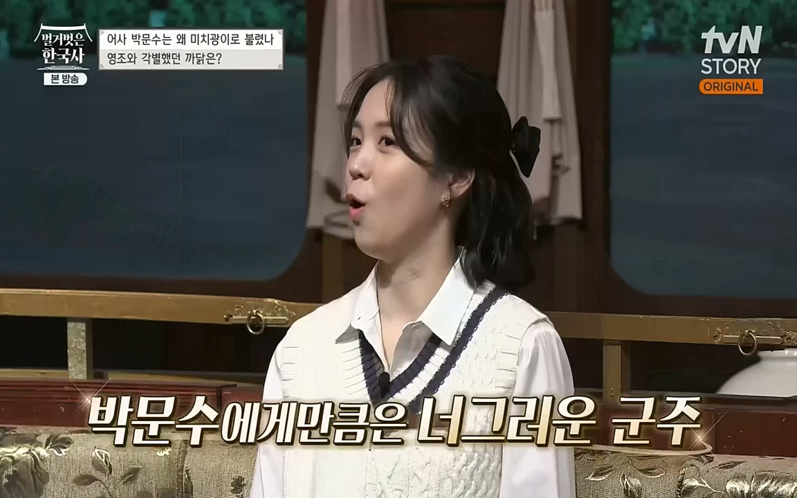 벌거벗은 한국사.E23.220929p-NEXT.mp4_20221003_184808.914.jpg