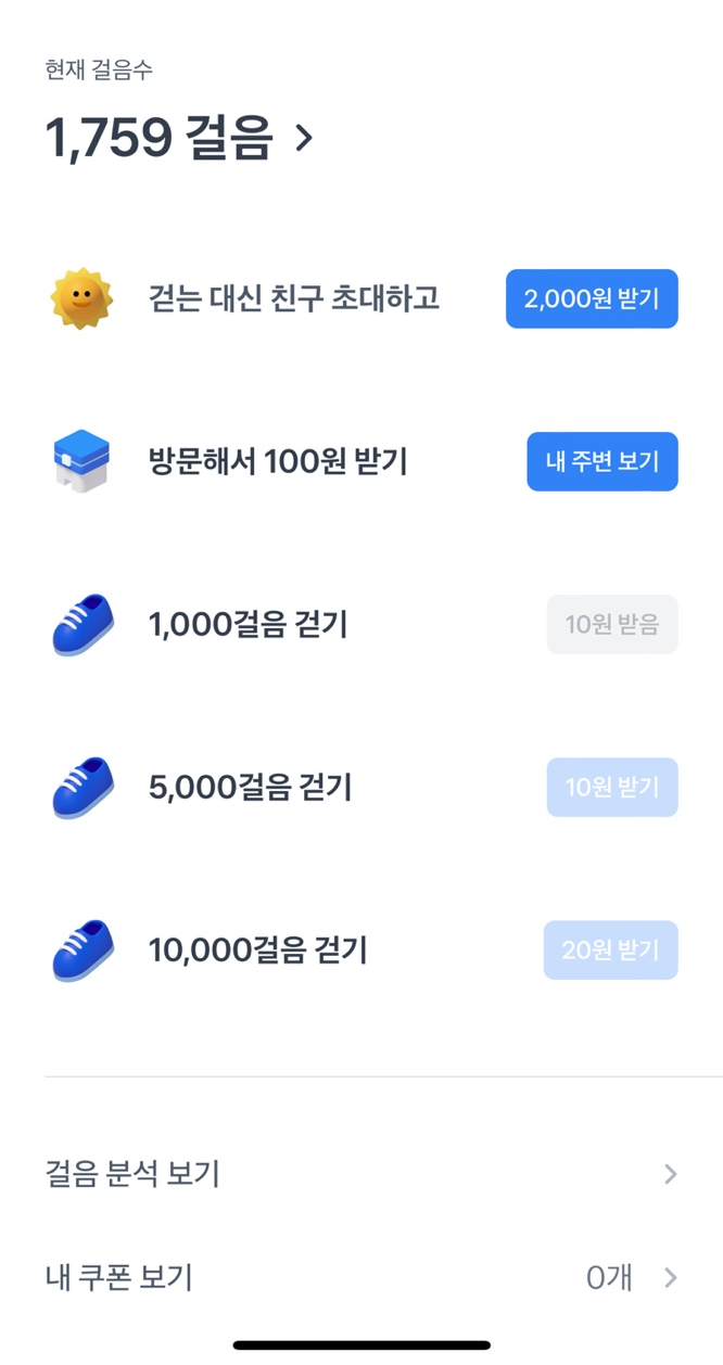 토스 만보기