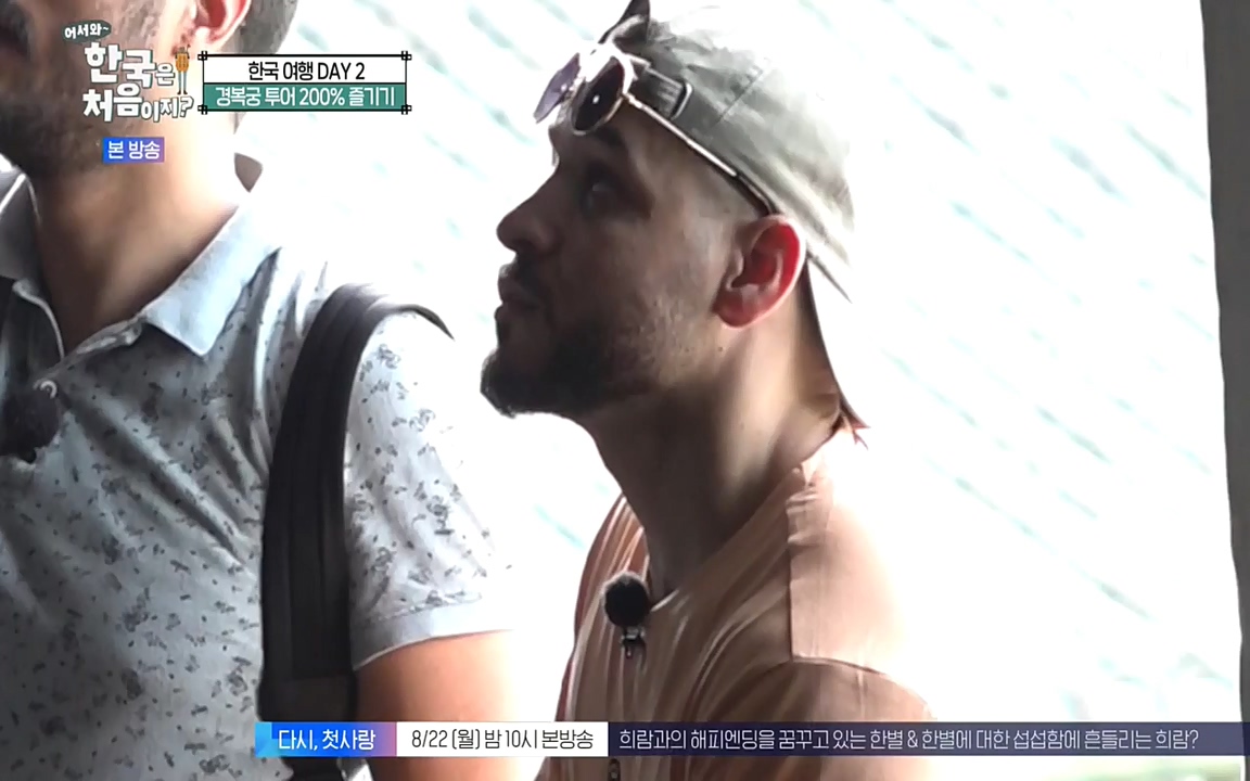 어서와 한국은 처음이지 시즌2.E224.220819p-NEXT.mp4_20220819_204450.422.jpg