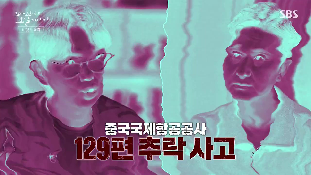 꼬리에 꼬리를 무는 그날 이야기.E131.240607p-NEXT.mp4_20240608_145853.920.jpg