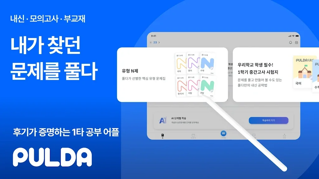 갤럭시 수능 영어 공부 어플 앱-35 갤럭시 수능 영어 공부 어플 앱-35