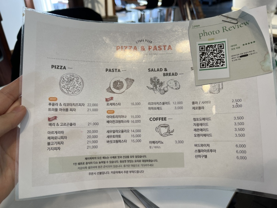 파파(PAPA) 이미지